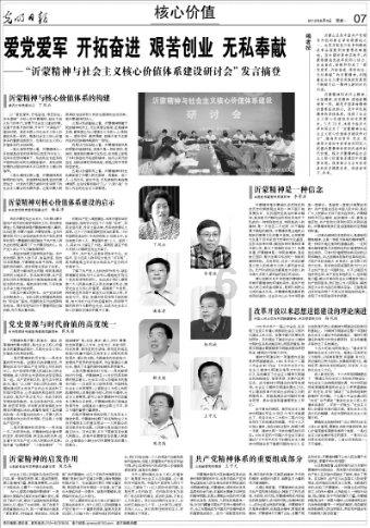 当好“五员”助力“三大攻坚行动”