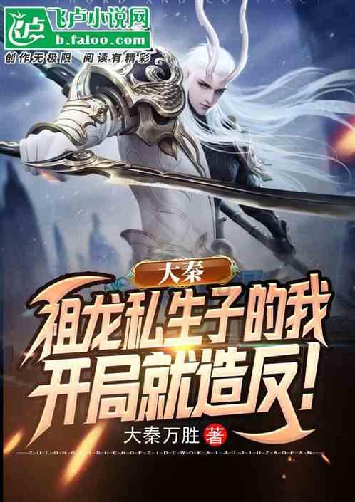 妖言惑众